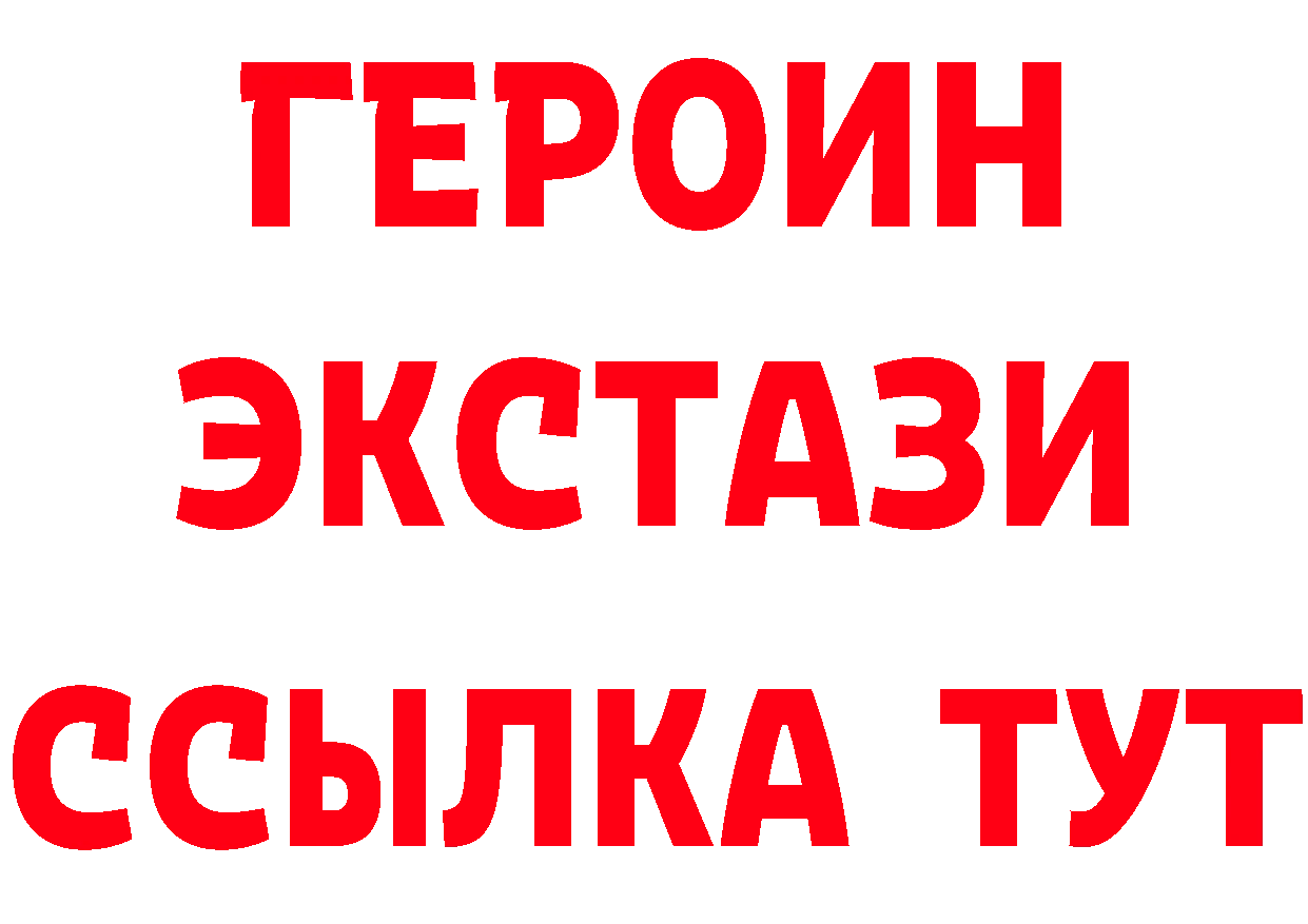 Купить закладку даркнет какой сайт Бежецк